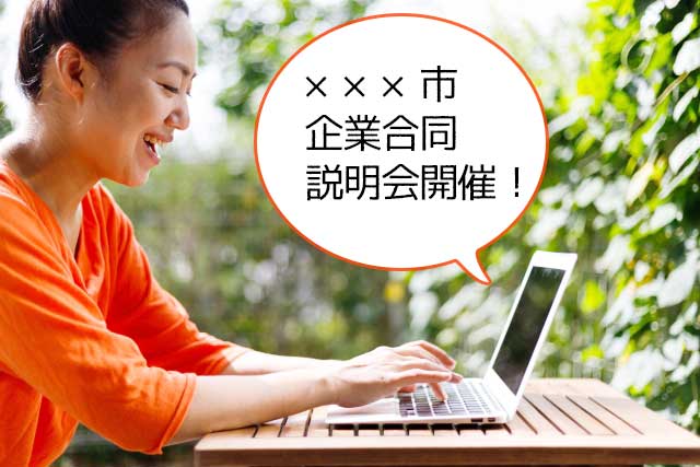 就労支援・求人情報