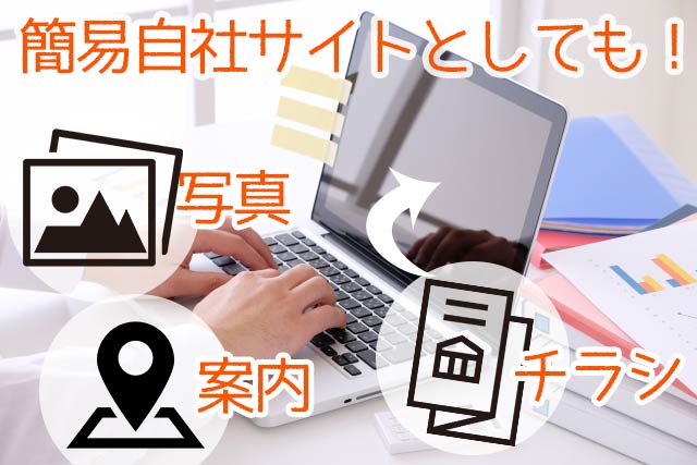 施設情報
