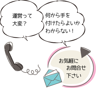 相談イメージ
