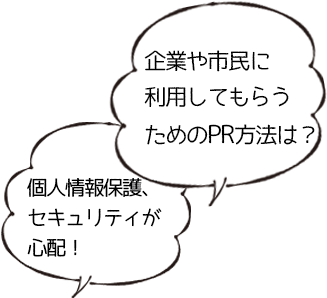 相談イメージ