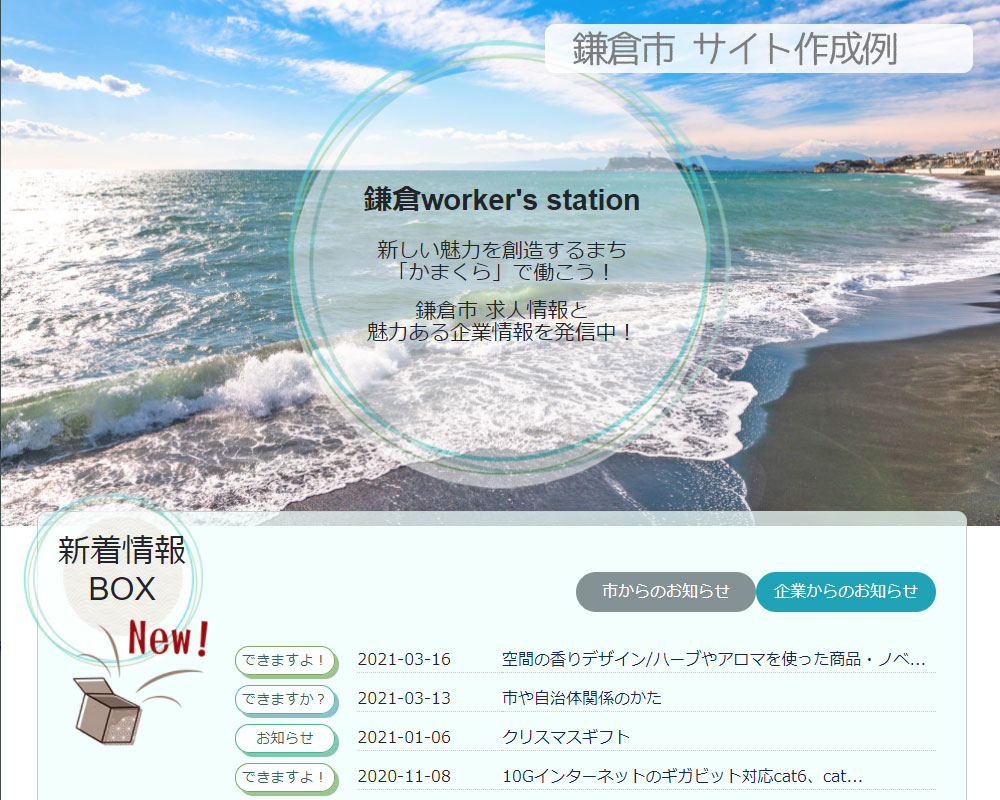 鎌倉市